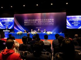 丁肇中、朱棣文等六位科学家获基础科学终身成就奖