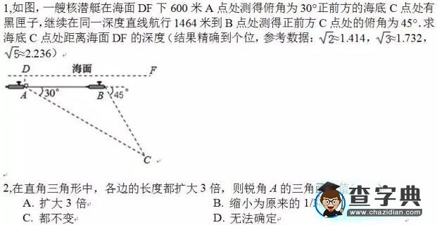 九年级浙教版数学下解直角三角形知识点