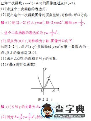 华东师大版初三数学下实践与探索知识点