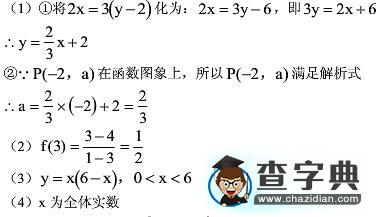 初三数学青岛版下反比例函数知识点