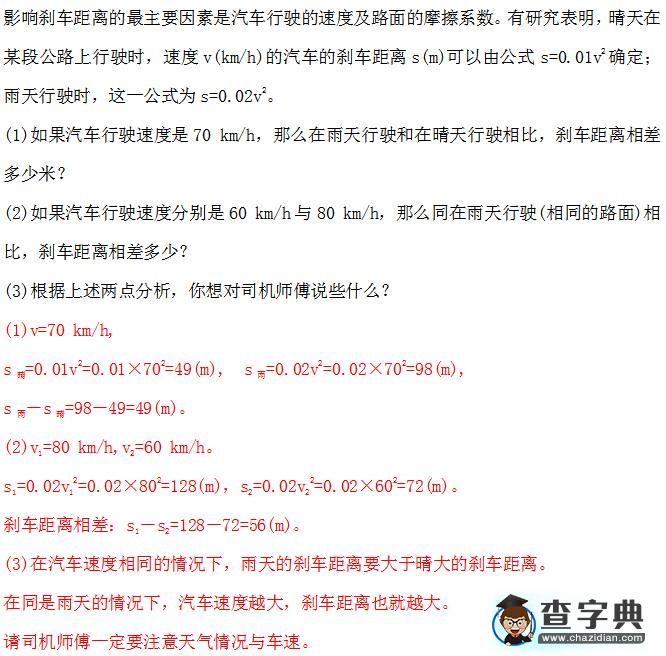 青岛版九年级数学下册二次函数的应用知识点