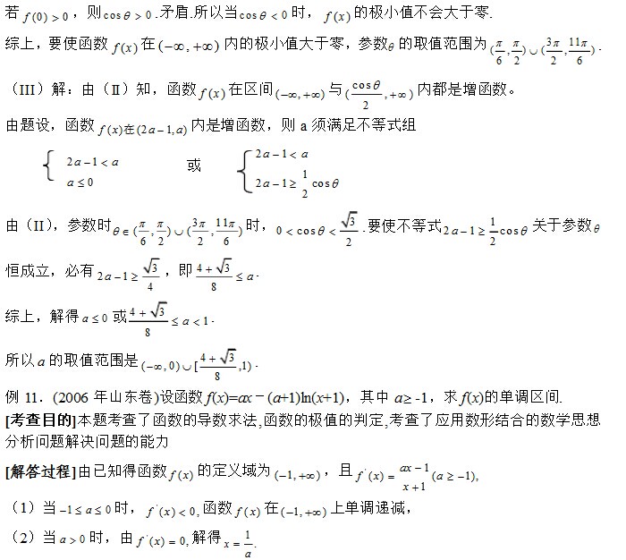 高二数学导数压轴题解题技巧：导数的应用