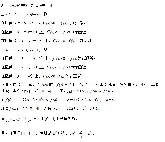 高二数学导数压轴题解题技巧：导数的应用