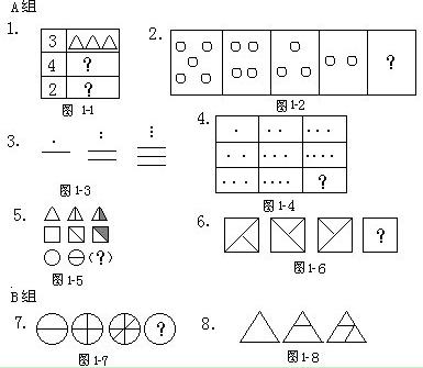 在游戏提高你的数学智力游戏