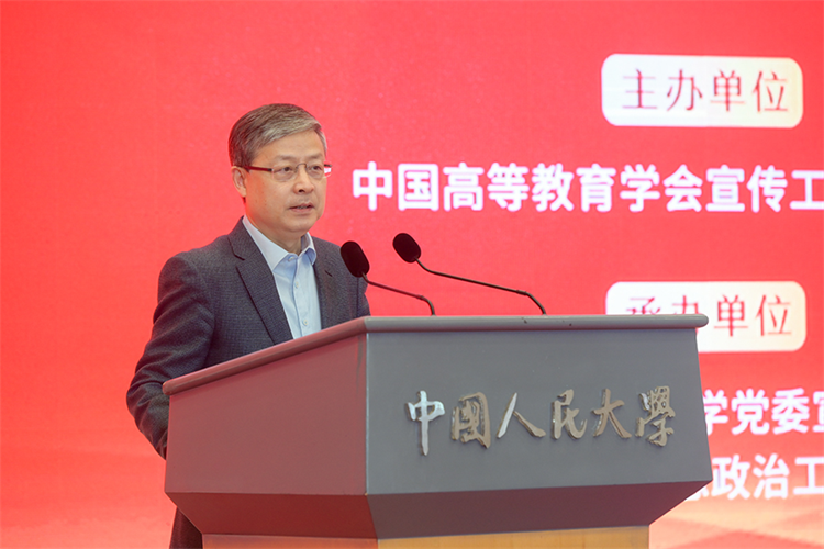 中国高等教育学会宣传工作研究分会2021年理事年会暨第五届高校宣传工作创新发展高层论坛举办