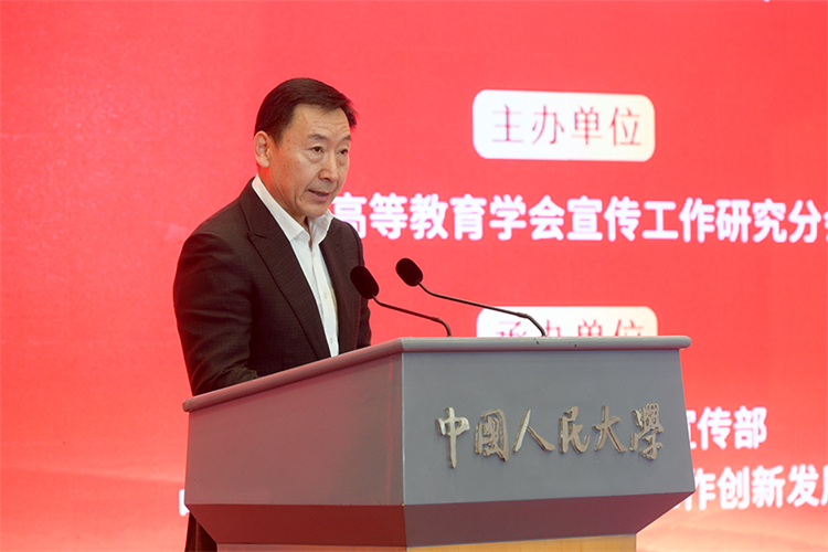 中国高等教育学会宣传工作研究分会2021年理事年会暨第五届高校宣传工作创新发展高层论坛举办