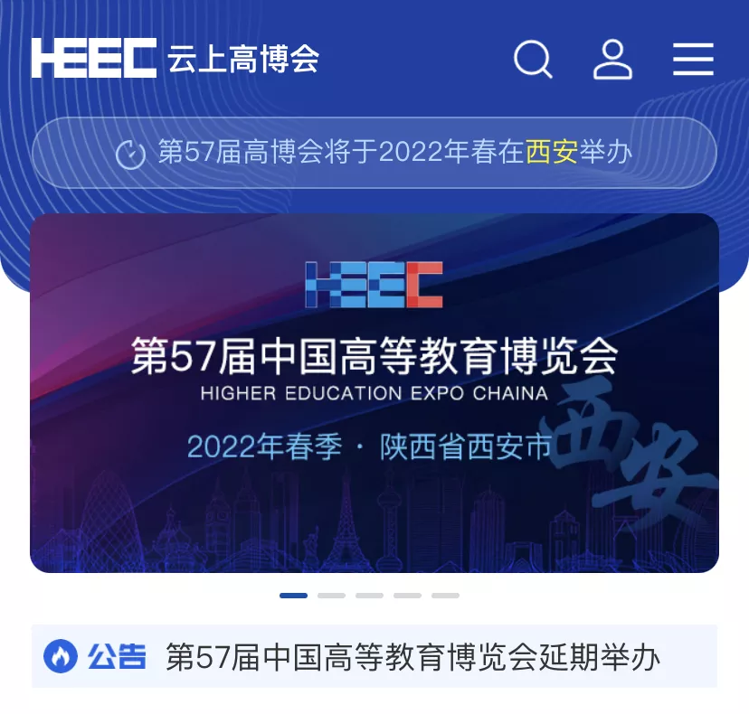 官宣！云上高博会入驻学习强国