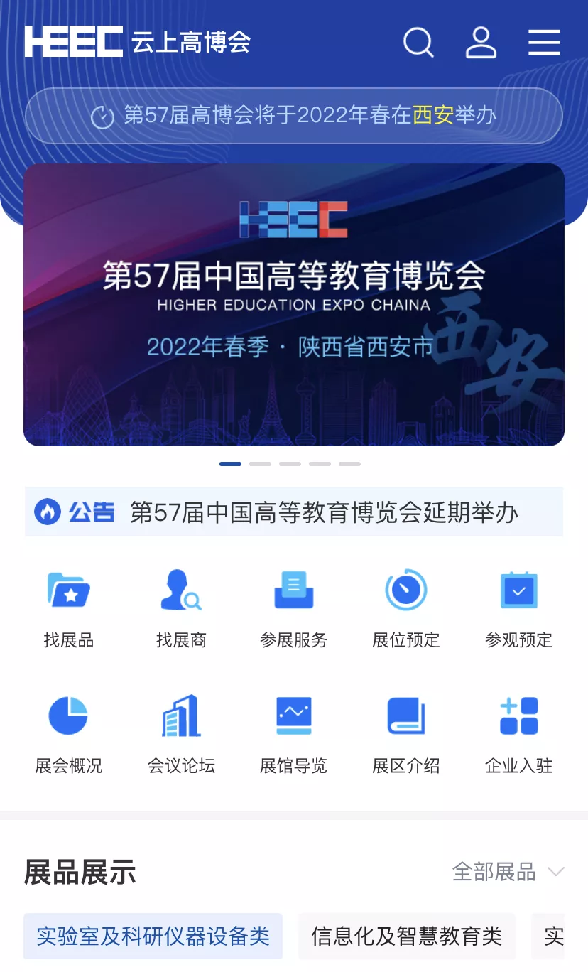 官宣！云上高博会入驻学习强国