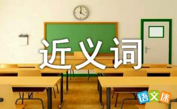 少量的近义词是什么啊