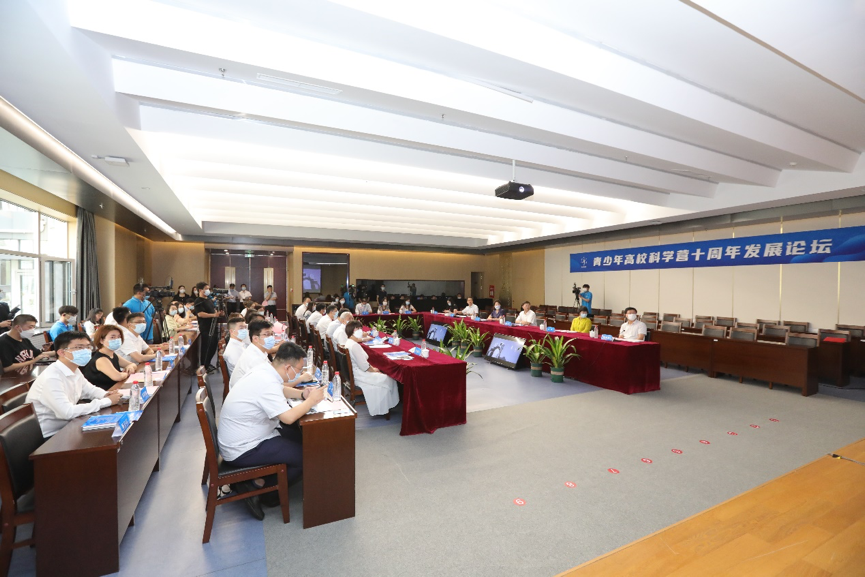 青少年高校科学营十周年发展论坛举办