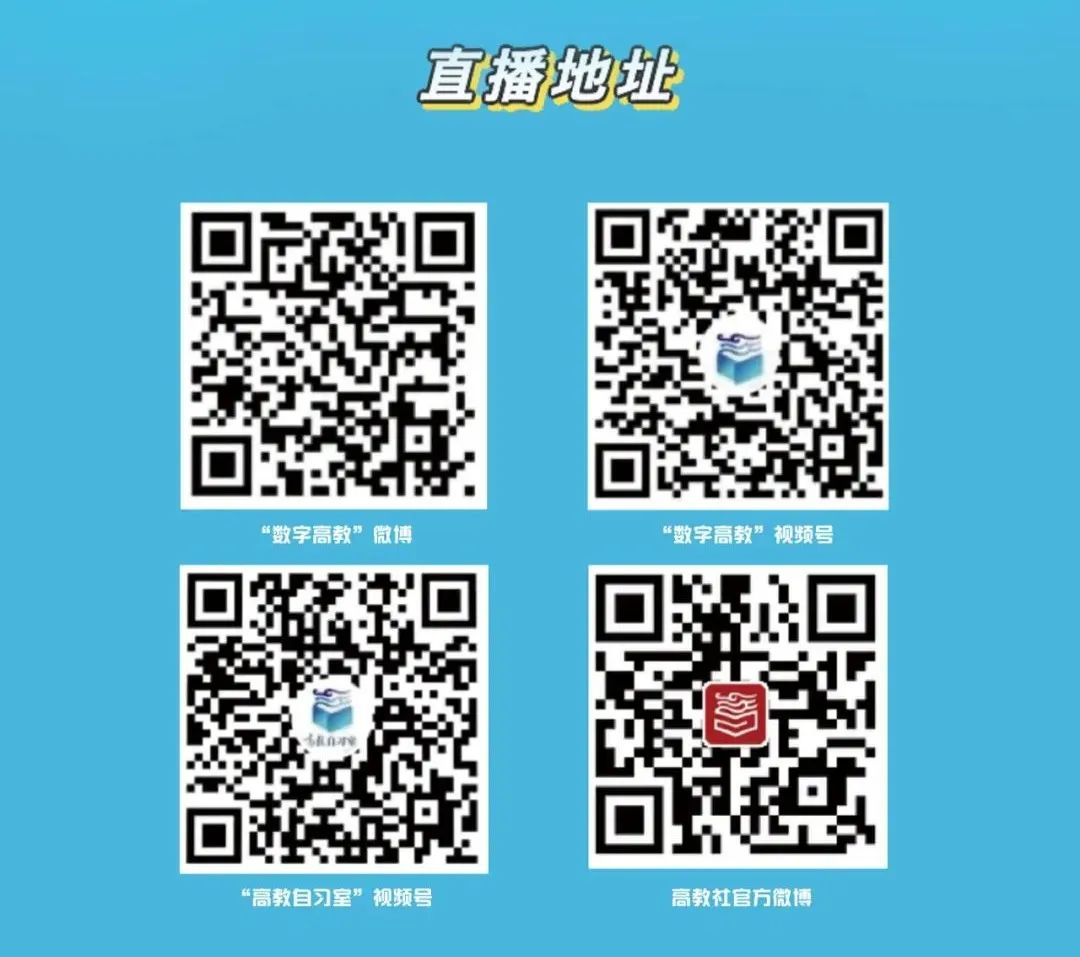 高等教育出版社“高中大学数学衔接课”第一期今晚开播