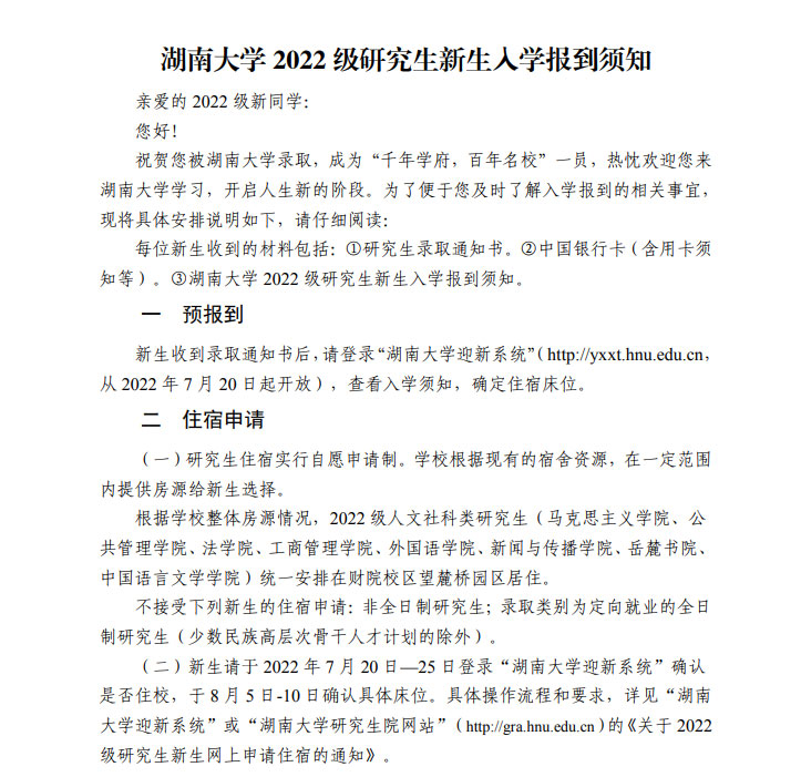 租房读研？每年招超百万的研究生，住哪儿？