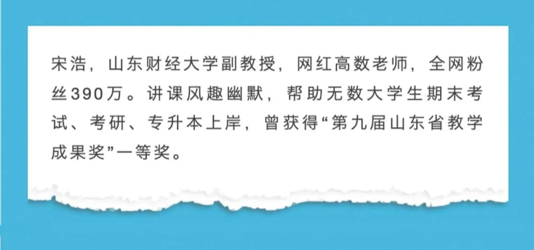 “高中大学数学衔接课”第五期8月26日开播19:00开播