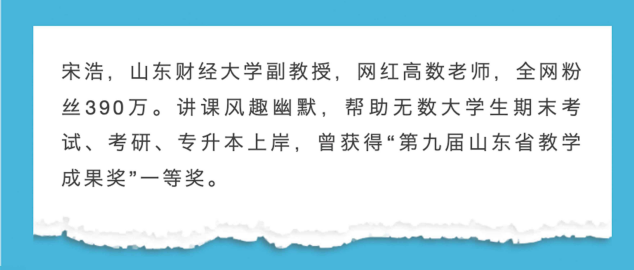 “高中大学数学衔接课”第七期8月28日19：00开播