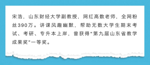 “高中大学数学衔接课”第九期8月30日19:00开播