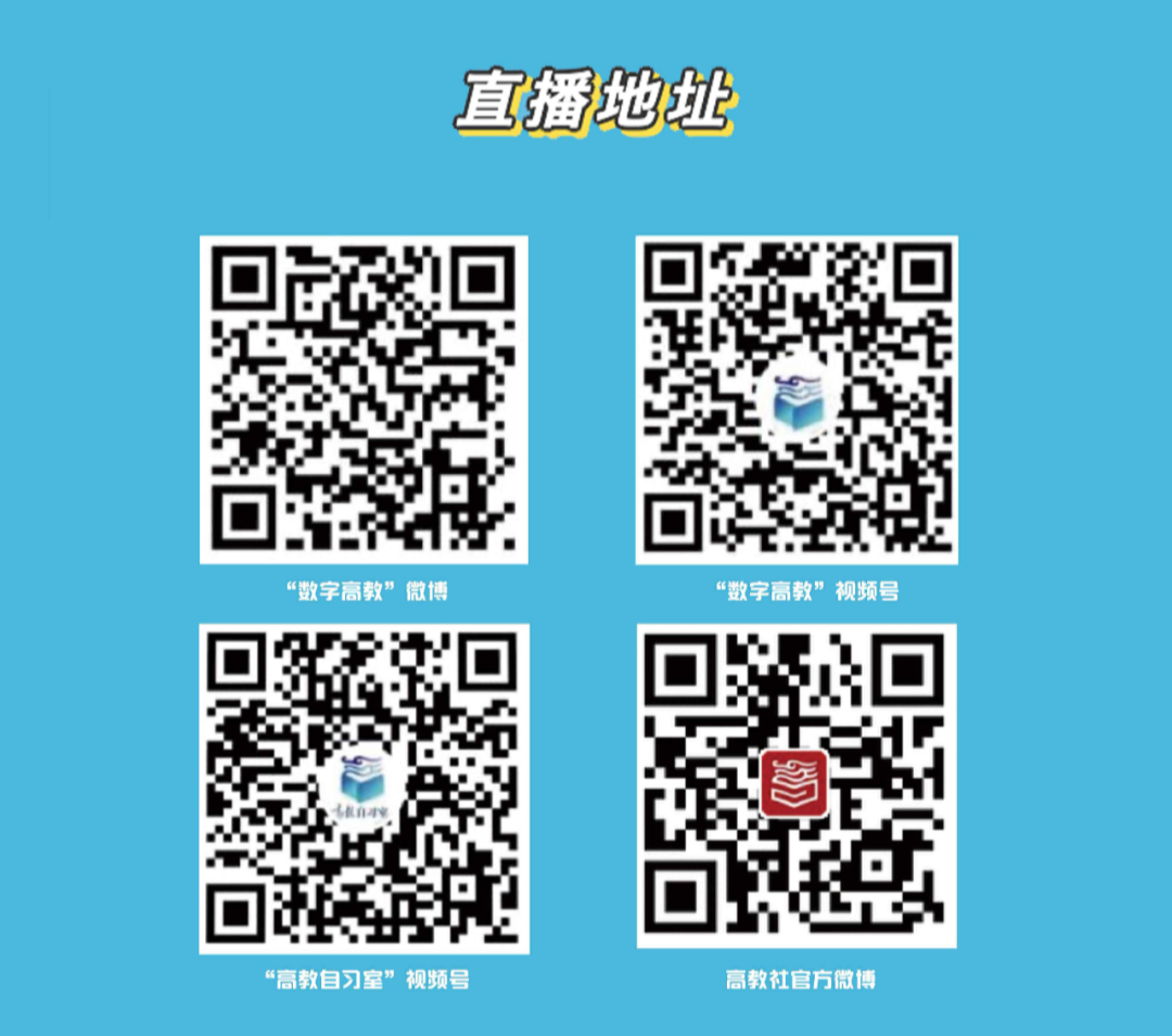 “高中大学数学衔接课”第九期8月30日19:00开播