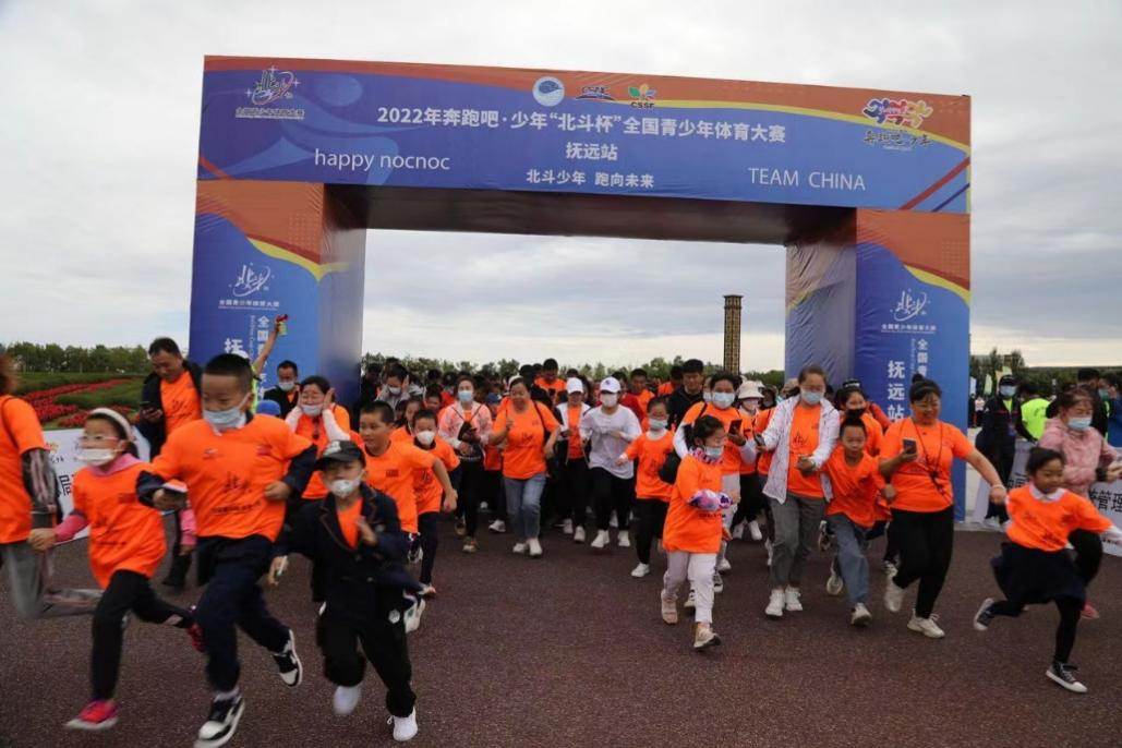 2022奔跑吧·少年“北斗杯”全国青少年体育大赛黑龙江抚远站举办