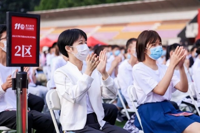 迎百十诞辰， 北大医学部2973名新生入学