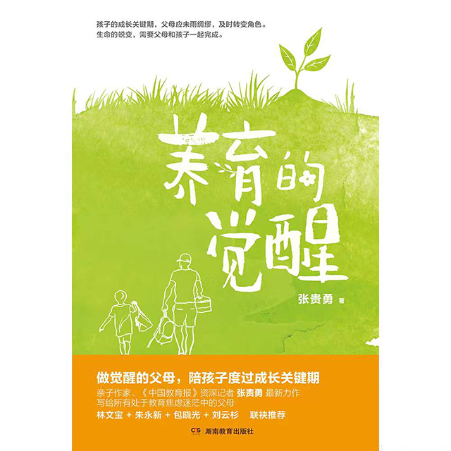 让我们彼此珍视