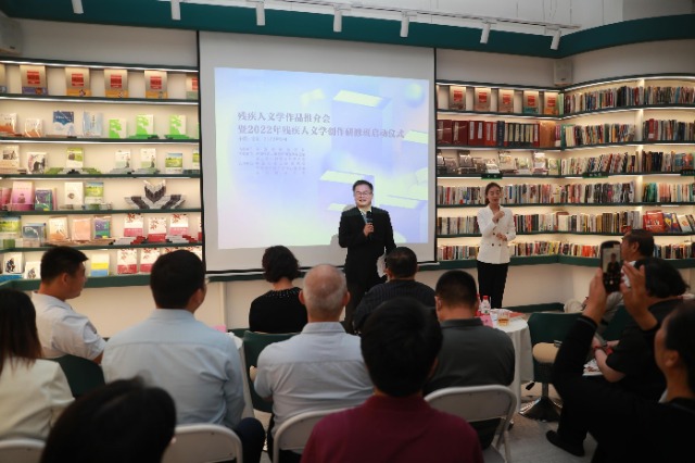中国残联启动2022年残疾人文学创作研修班