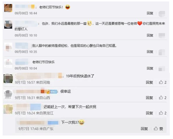 喜相逢！中秋节与教师节同一天，本世纪仅有三次