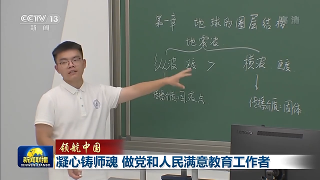 凝心铸师魂 做党和人民满意教育工作者
