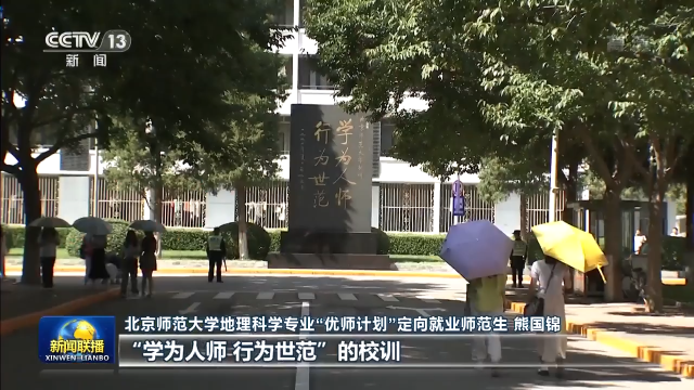 凝心铸师魂 做党和人民满意教育工作者