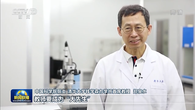 凝心铸师魂 做党和人民满意教育工作者
