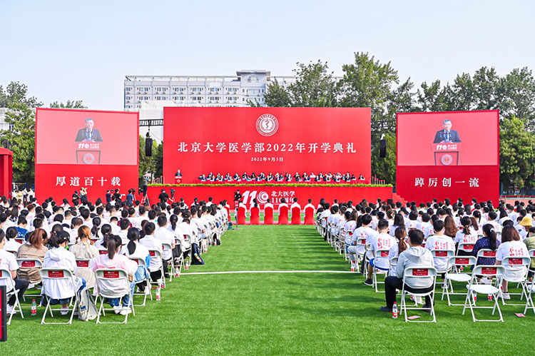 北京高校上好“开学第一课” 引导新生扣好“人生第一粒扣子”