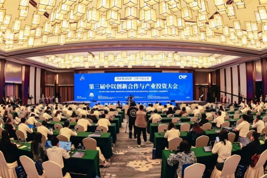 2022中国—以色列创新合作周在常州举行