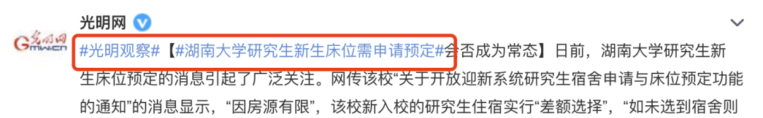 考研“缩招”？真相是什么？