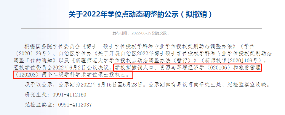 考研“缩招”？真相是什么？