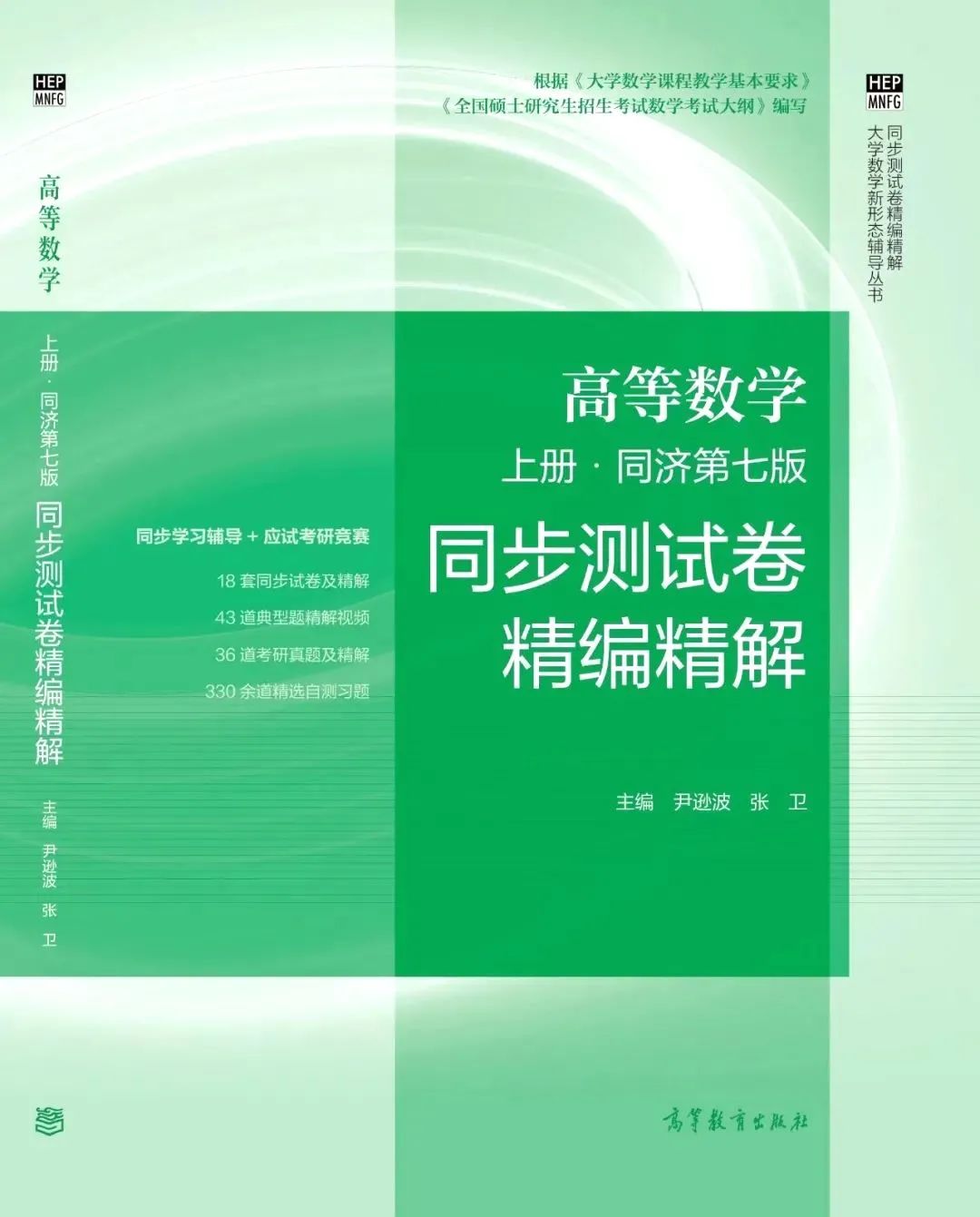 “高等数学（上）同步测试卷精讲”训练营来啦！