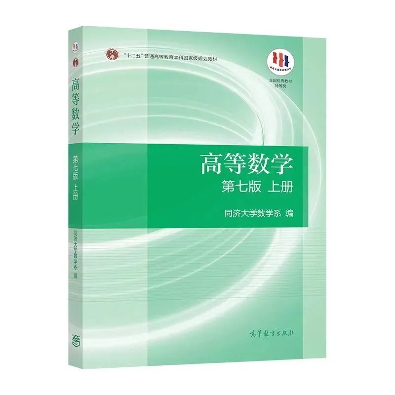 高等数学伴学计划系列活动之高等数学（上）习题课第二讲来啦！