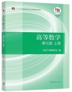 高等数学（上）习题课第七期直播来啦