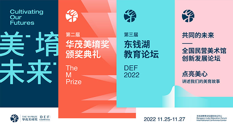 全球美育盛会宁波东钱湖畔将启 报名通道正式开放