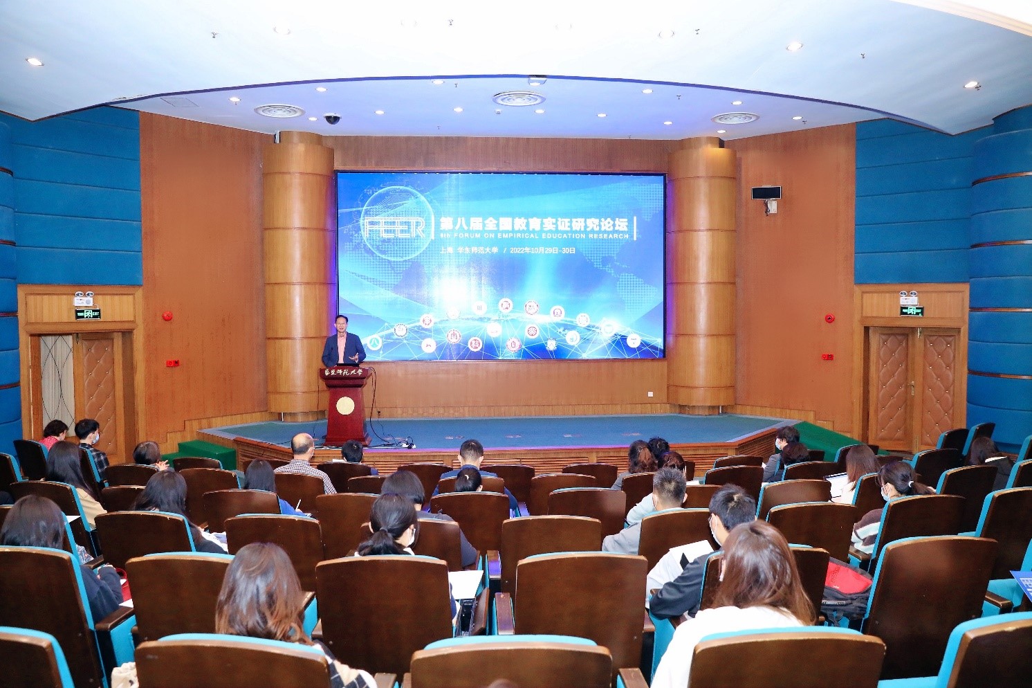 第八届“全国教育实证研究论坛”在华东师大举行