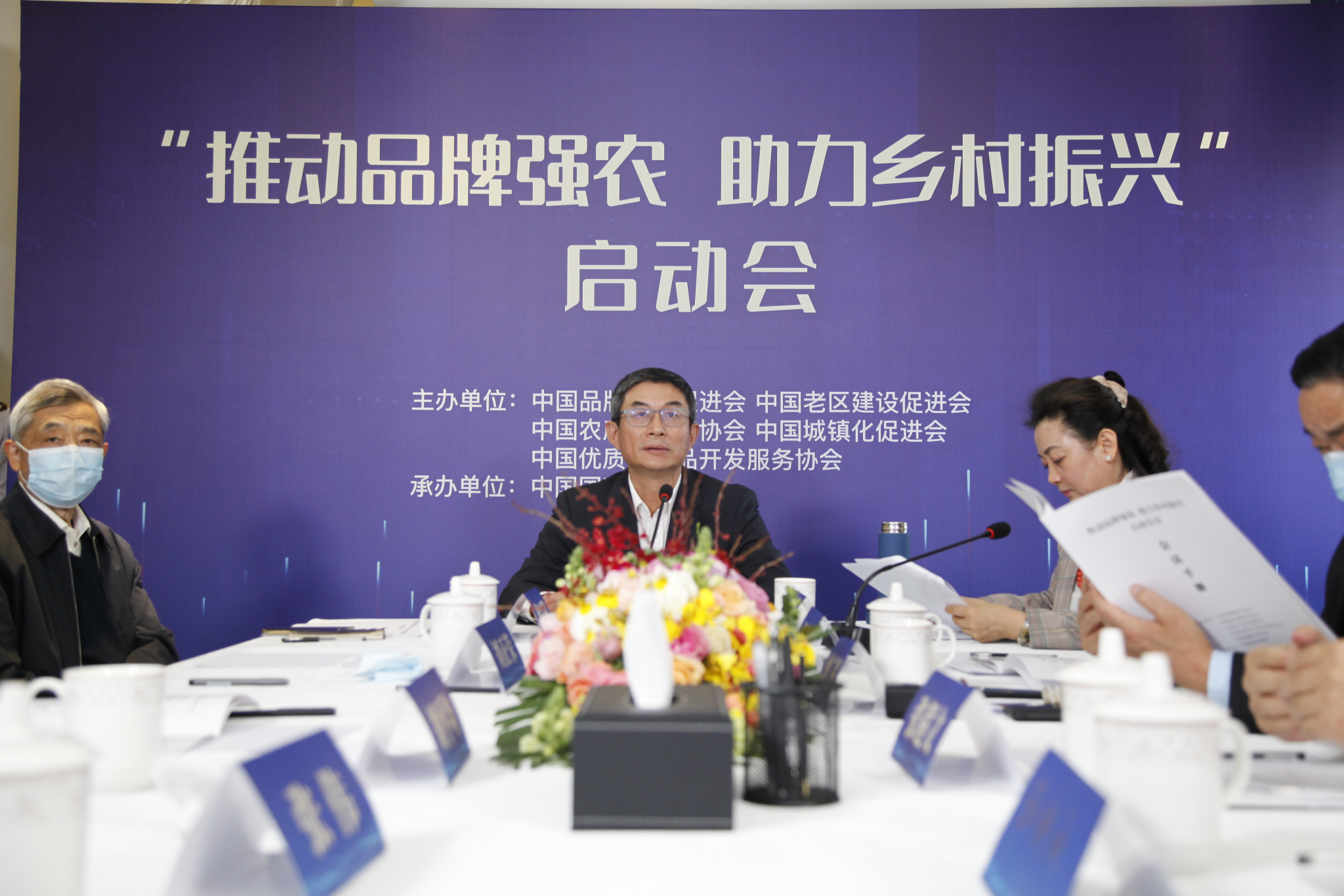 中国品牌传播专业委员会在京成立