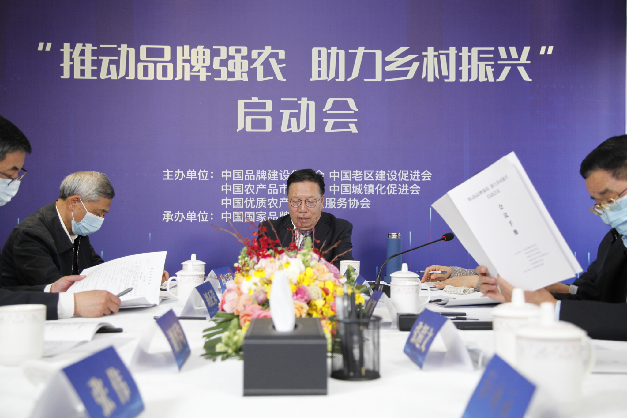 中国品牌传播专业委员会在京成立