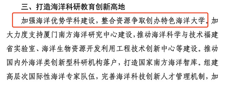 深圳海洋大学2025年开始独立招生！多省筹建“海洋大学”