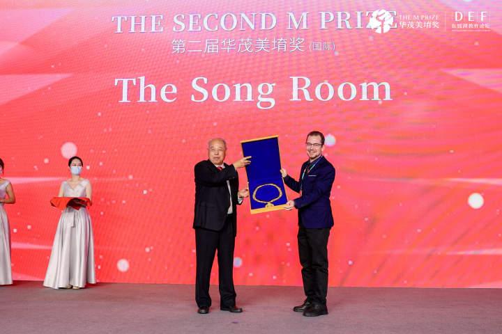 第二届华茂美堉奖颁奖典礼在宁波隆重举行