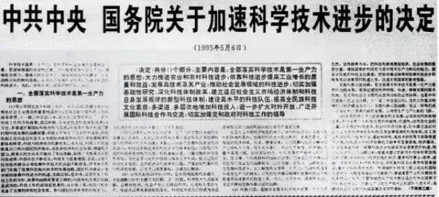 深切缅怀：江泽民与教育、科技、人才工作