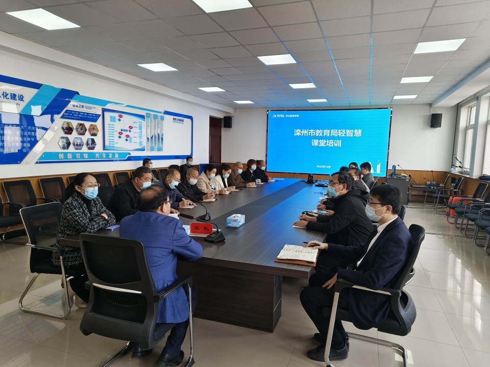 河北滦州：促进信息技术与教育教学深度融合创新