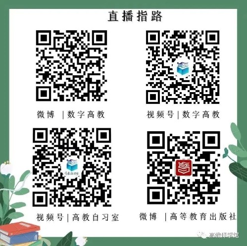 12月10日19：00高等数学（上）期末训练营第八期直播预告