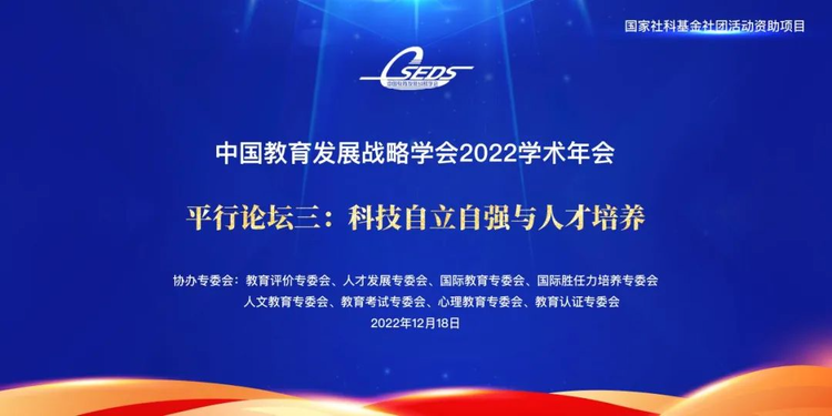 王云海：提高科技人才自主培养质量的四个关键指挥棒
