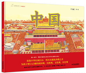 中国教育报2022年度教师推荐的10大童书