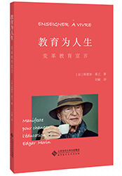 中国教育报2022年度教师喜爱的TOP10图书