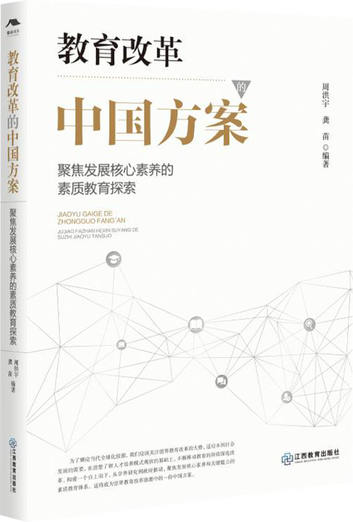 中国教育新闻网2022年度“影响教师的100本书”公布