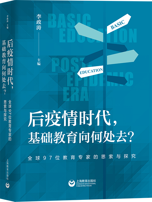 中国教育新闻网2022年度“影响教师的100本书”公布