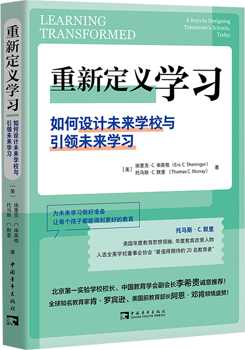 中国教育新闻网2022年度“影响教师的100本书”公布